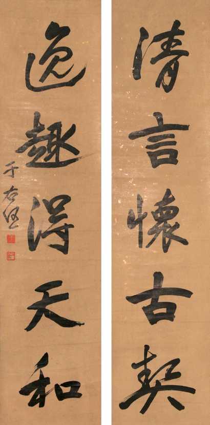 于右任 书法对联 立轴